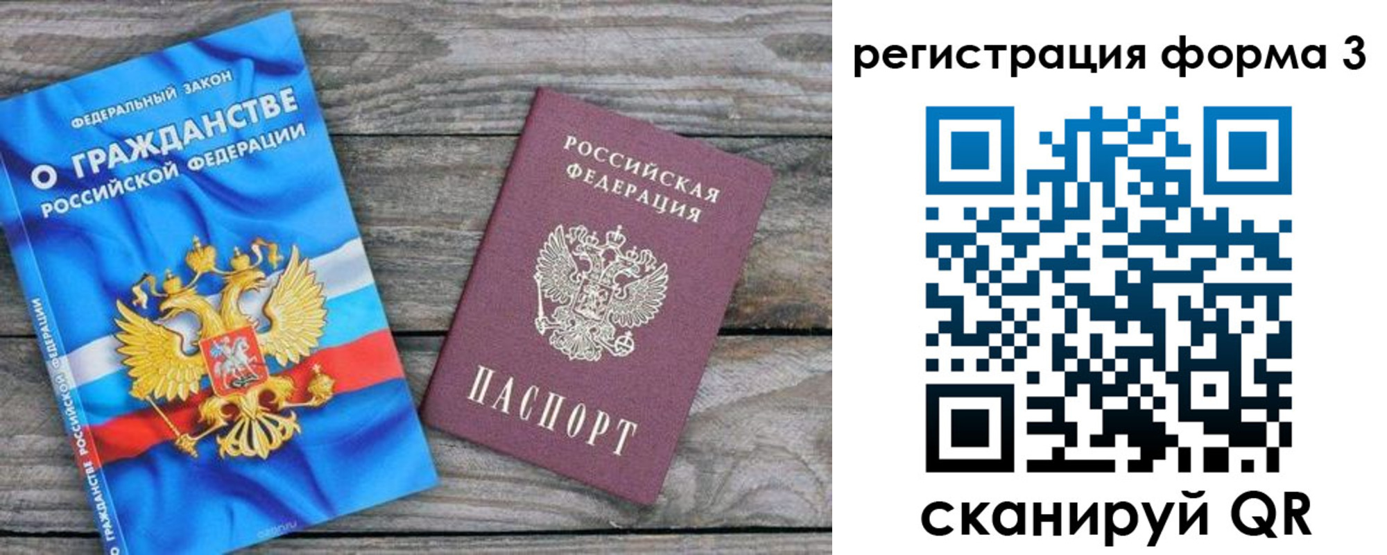 прописка регистрация в Мордовии