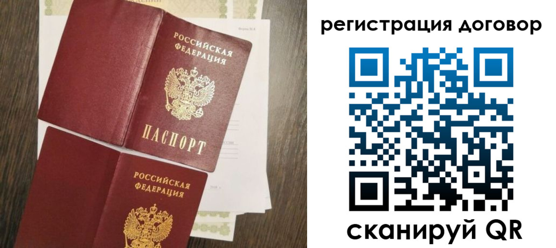 временная регистрация гарантия в Мордовии