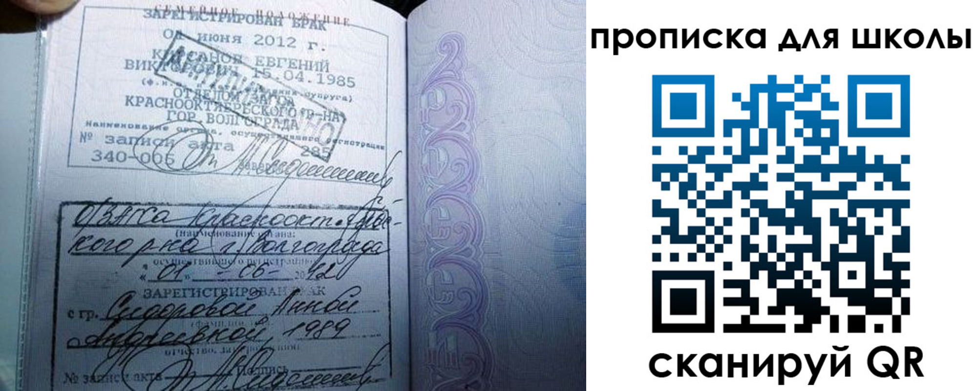 прописка для школы в Мордовии