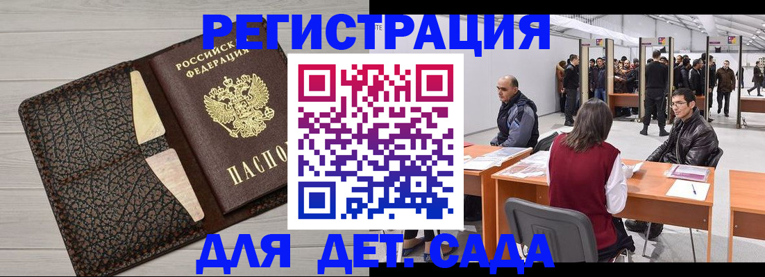 временная регистрация для всех в Мордовии