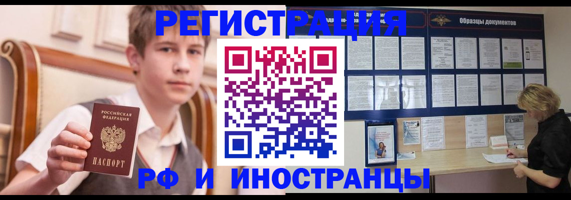 прописка для военкомата в Мордовии