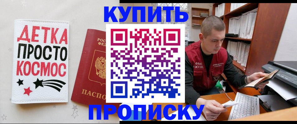 временная регистрация 2025 в Мордовии