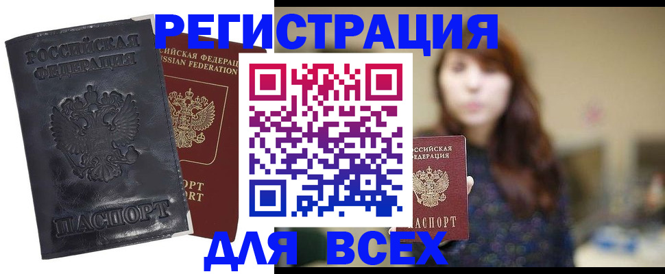 прописка поиск в Мордовии