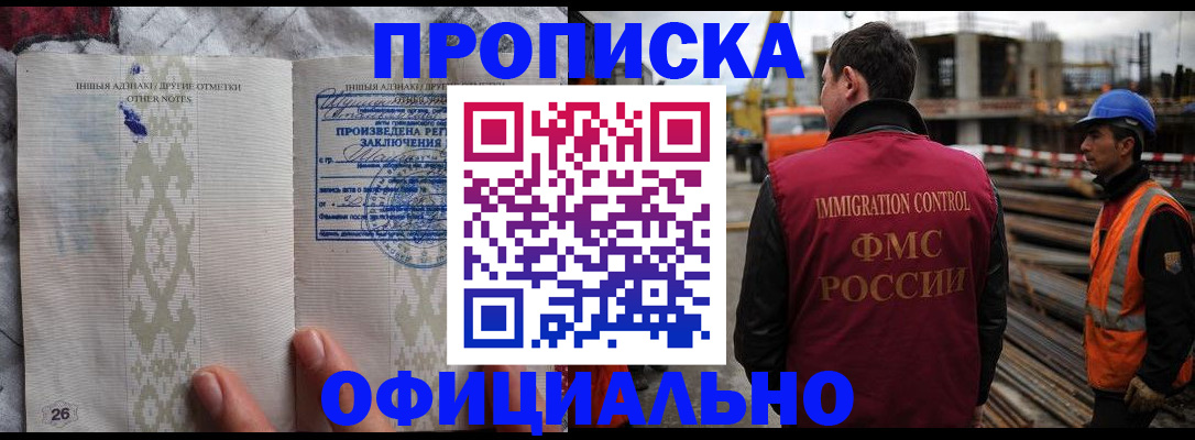 временная регистрация гарантия в Мордовии
