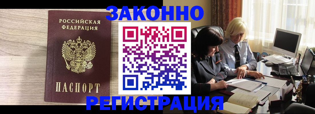 прописка для школы в Мордовии